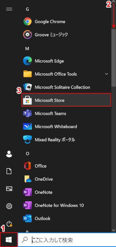 MicrosoftStoreを開く