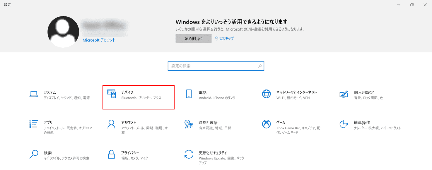 Windows 10でbluetooth機器を接続できない場合の対処法 Microsoft 365