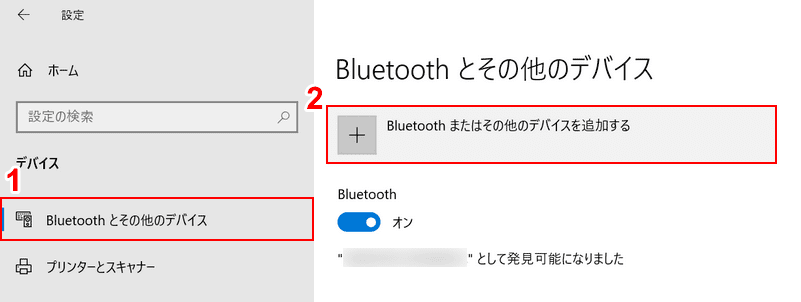 Bluetoothとその他のデバイスを選択