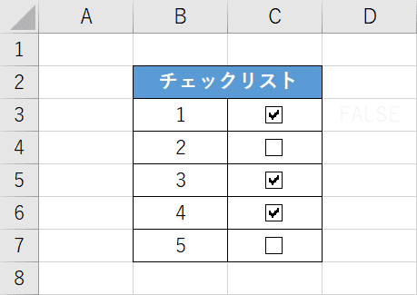 チェックボックスの例