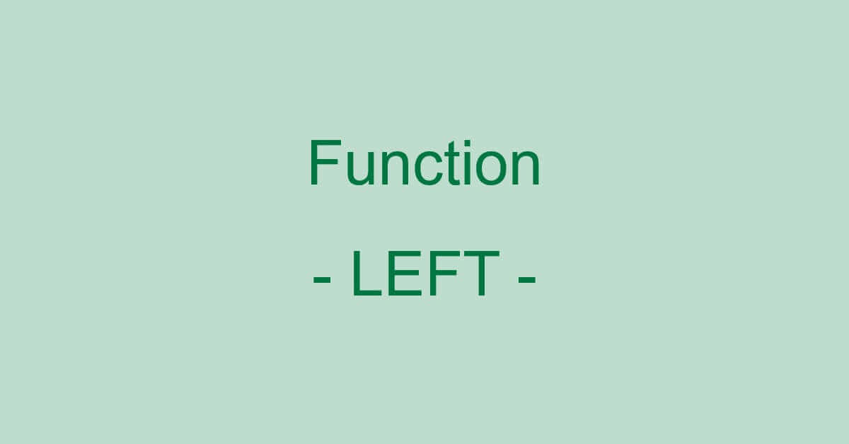 ExcelのLEFT関数の使い方｜指定した数の文字を左/先頭から取り出す