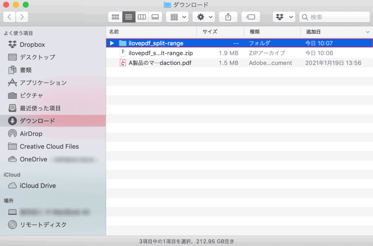 split-save iLovePDF Mac 完了フォルダを開く