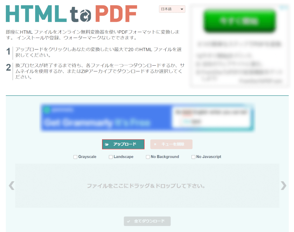 html　html to pdf アップロード