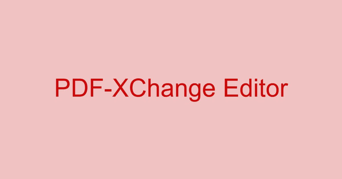 PDF-XChange Editorとは？機能/インストール/使い方などのまとめ