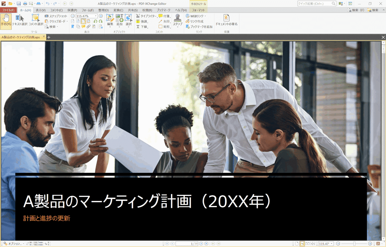 xps PDF XChange Editor 開く